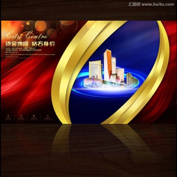 房地產(chǎn)