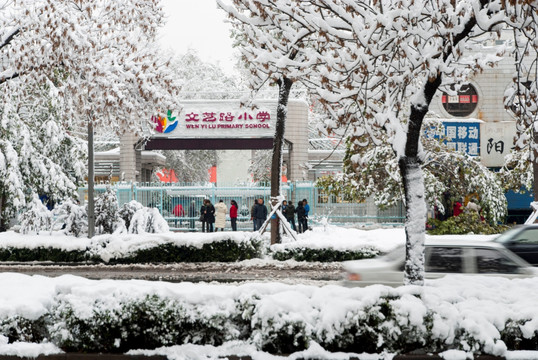 学校门口雪景