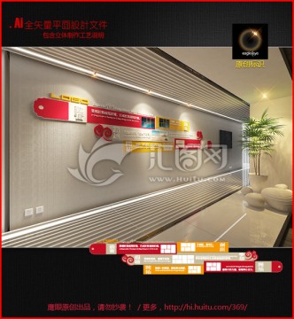 企業(yè)文化墻