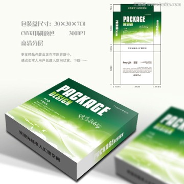 綠色包裝