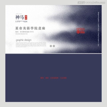 深藍(lán)色公司名片