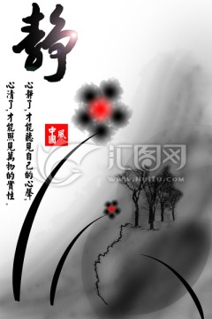 靜