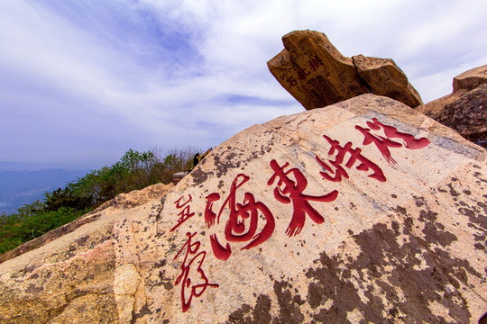 拱北石 山东 泰山 指北石