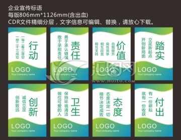 企業(yè)文化標(biāo)語