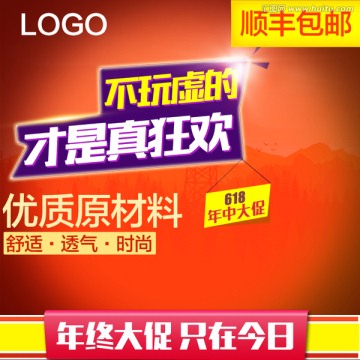 淘寶主圖