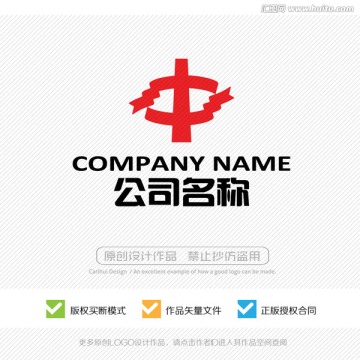 中字 LOGO 商标 标志设计