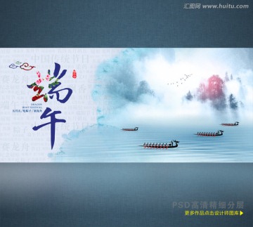 端午節(jié) 端午節(jié)海報