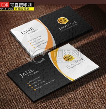 企業公司廣告時尚商務名片