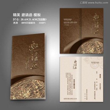 高檔邀請(qǐng)函