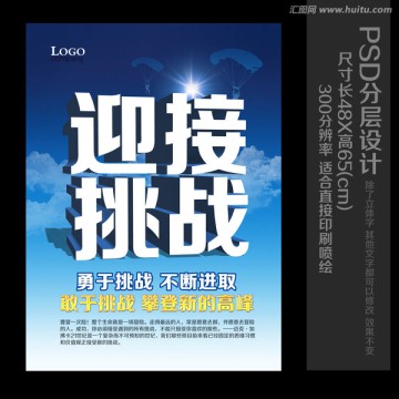 辦公室文化
