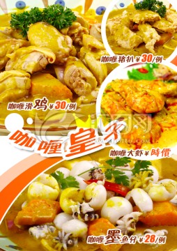 咖喱墨魚(yú)仔咖喱雞咖喱豬扒咖喱蝦