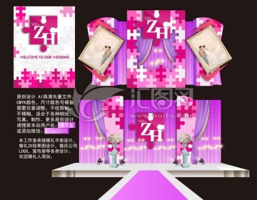 枚紅色拼圖風(fēng)主題婚禮設(shè)計(jì)