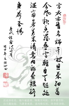端午詩詞