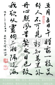 端午詩詞