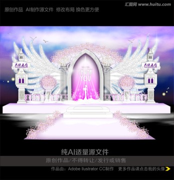 天空之城主題婚禮