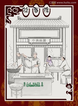 拉面館