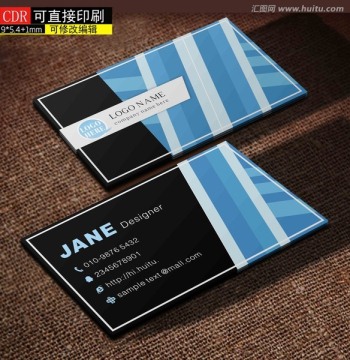 名片模板 企業(yè)名片 名片設(shè)計(jì)