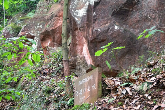 彭祖山 老鹰岩造像石碑