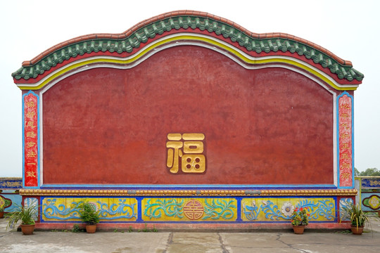 寺庙福字照壁素材
