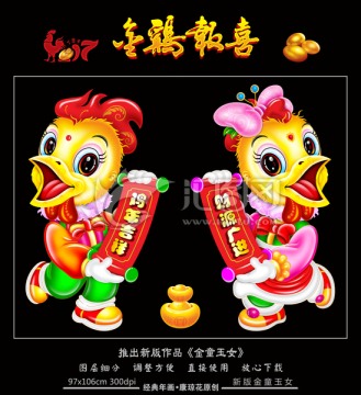 雞