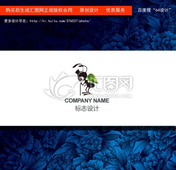 螞蟻logo設(shè)計
