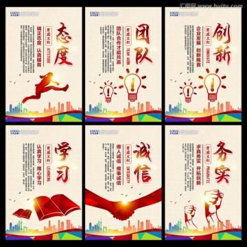 企業(yè)文化
