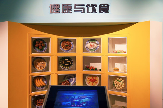 科学饮食