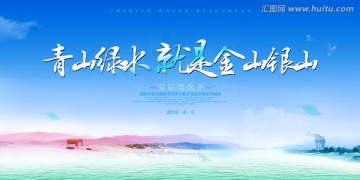 世界環(huán)境日