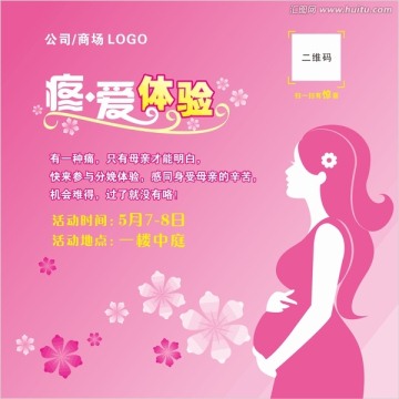 母親節(jié)活動(dòng)背景底紋