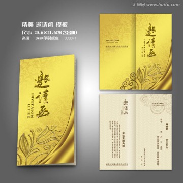 開業(yè)邀請函