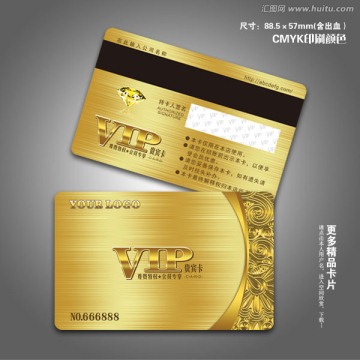 VIP會員卡