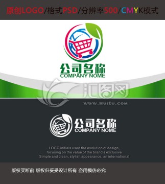 全球購物LOGO設計