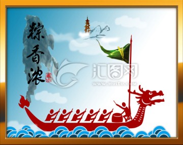 端午節(jié)賽龍舟