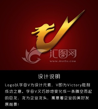 字母V標志設計