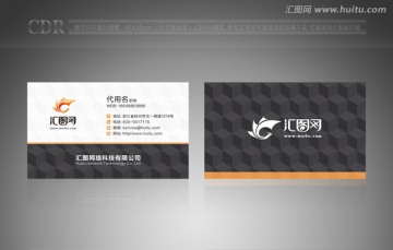立方體背景時(shí)尚商務(wù)名片模板