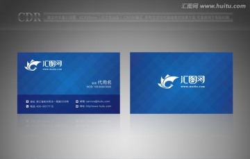 時尚藍色商務(wù)名片模板