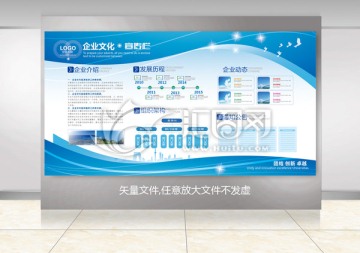 宣傳欄