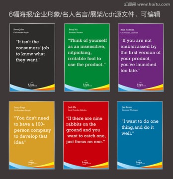 企業(yè)文化標(biāo)語 公司形象掛圖