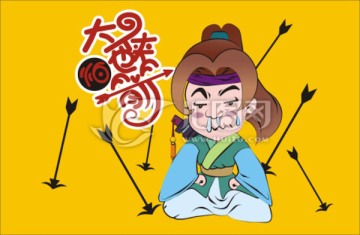 大俠