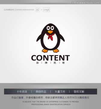 logo设计 企鹅logo设计