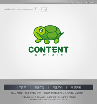 logo设计 标志 商标 乌龟