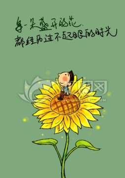 筆記本哲理漫畫