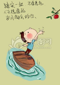 筆記本哲理漫畫