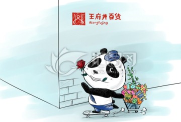 大熊猫卡通形象