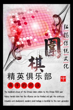 圍棋培訓(xùn)