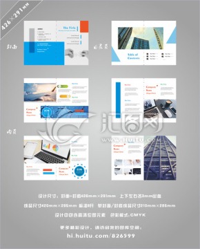 IT画册设计 科技画册模板