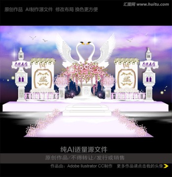 天空之城主題婚禮