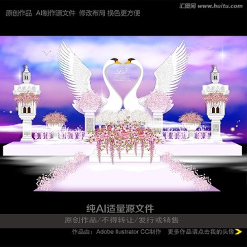 天空之城主題婚禮