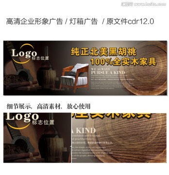 戶外廣告 家具橫幅廣告