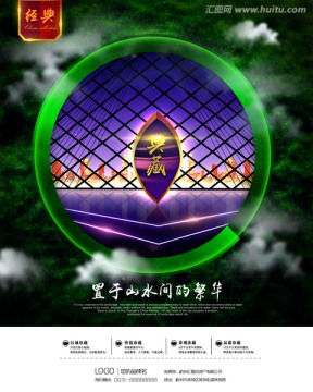 房地產廣告